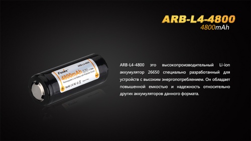 Аккумулятор 26650 Fenix ARB-L4-4800 (4800 мАч) фото 2